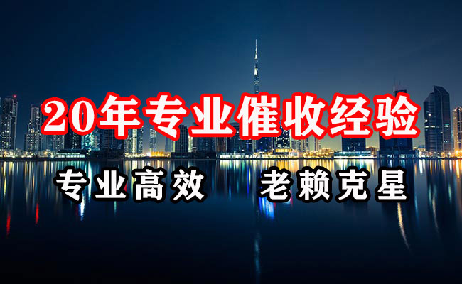 泰兴讨账公司